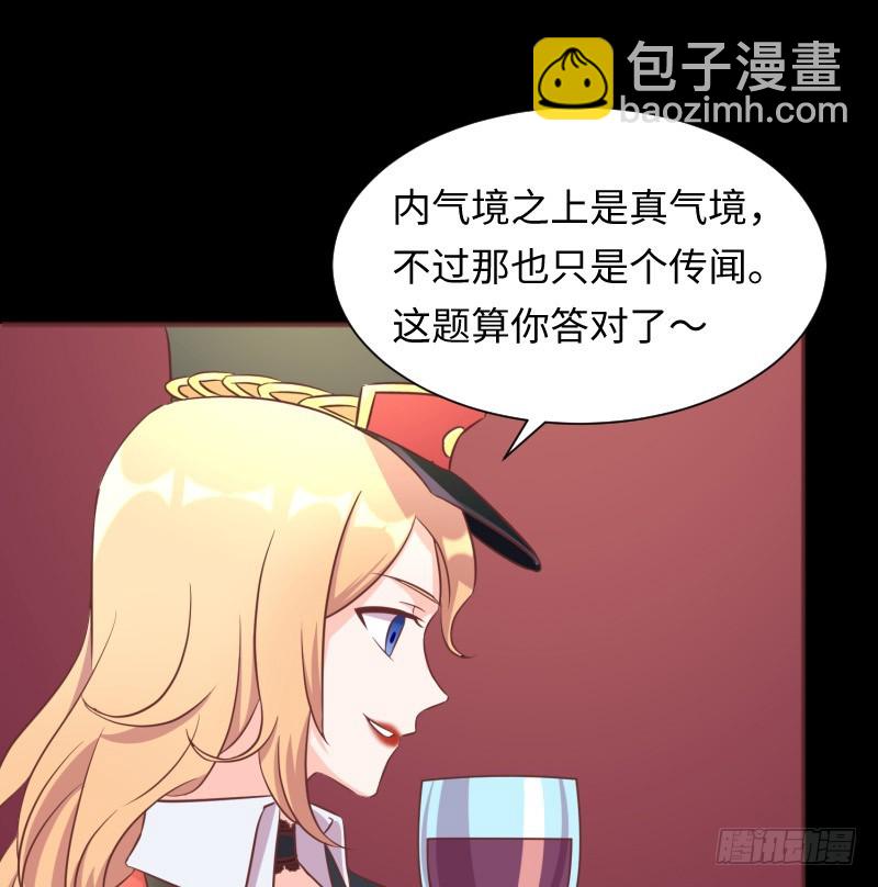 严肃纯洁的考核(1/2)-第11话