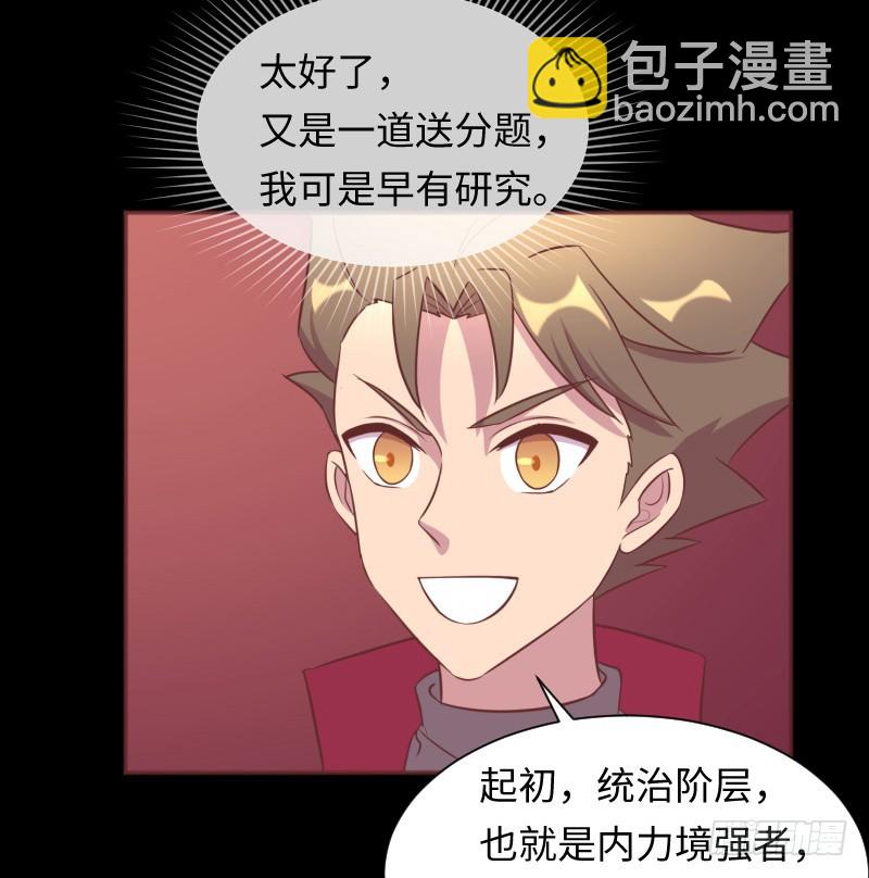 严肃纯洁的考核(1/2)-第11话