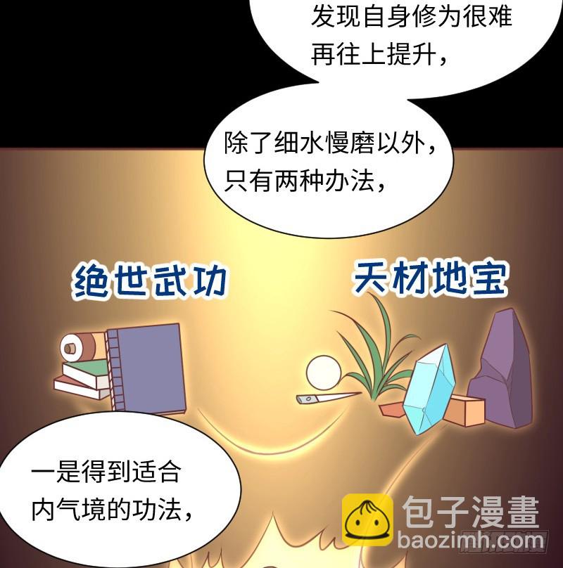 严肃纯洁的考核(1/2)-第11话