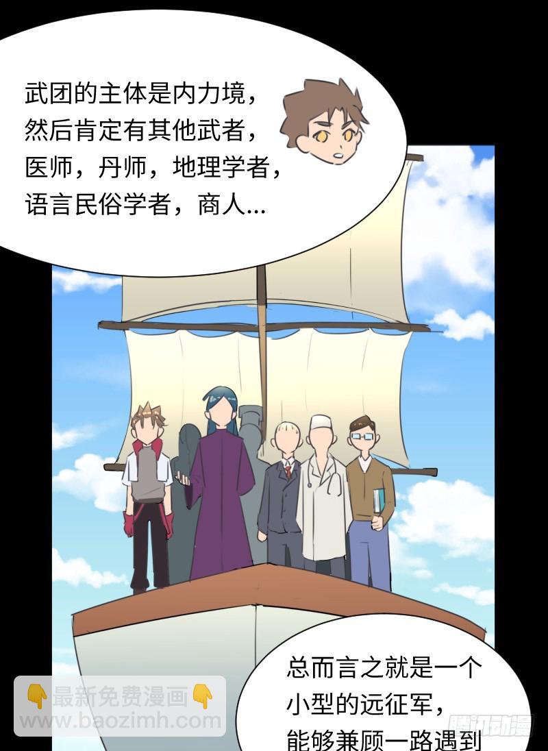 严肃纯洁的考核(1/2)-第11话