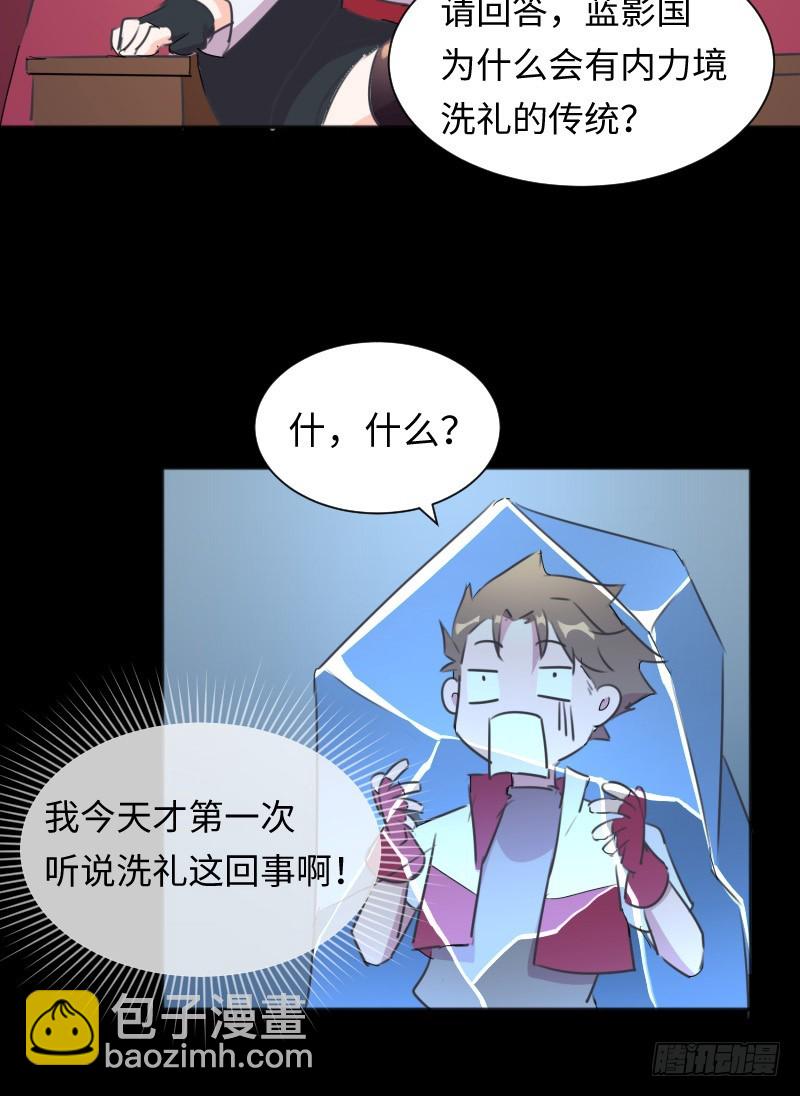 严肃纯洁的考核(1/2)-第11话