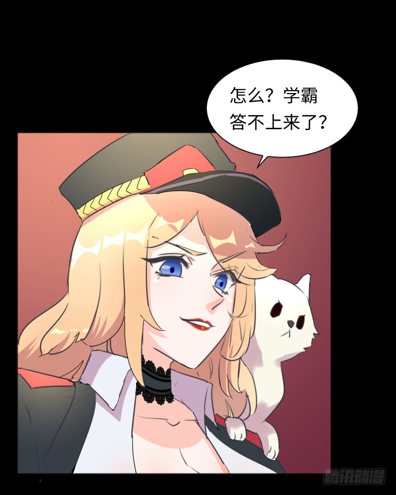 严肃纯洁的考核(1/2)-第11话