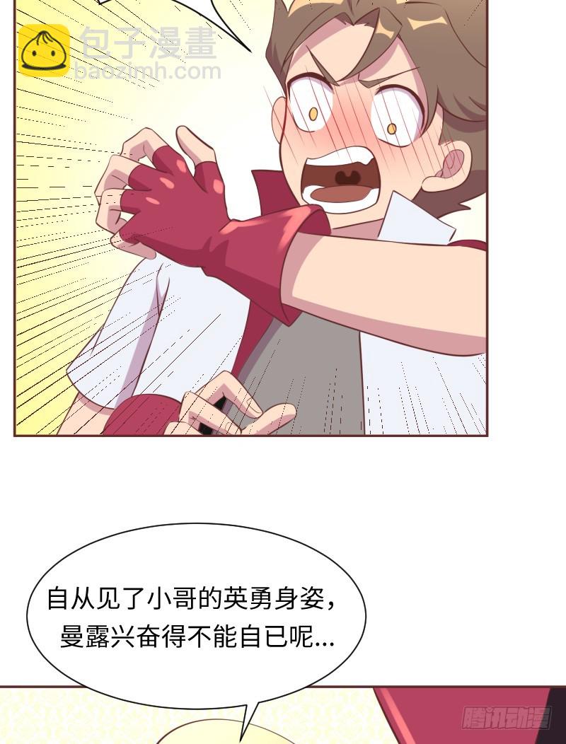 严肃纯洁的考核(1/2)-第11话