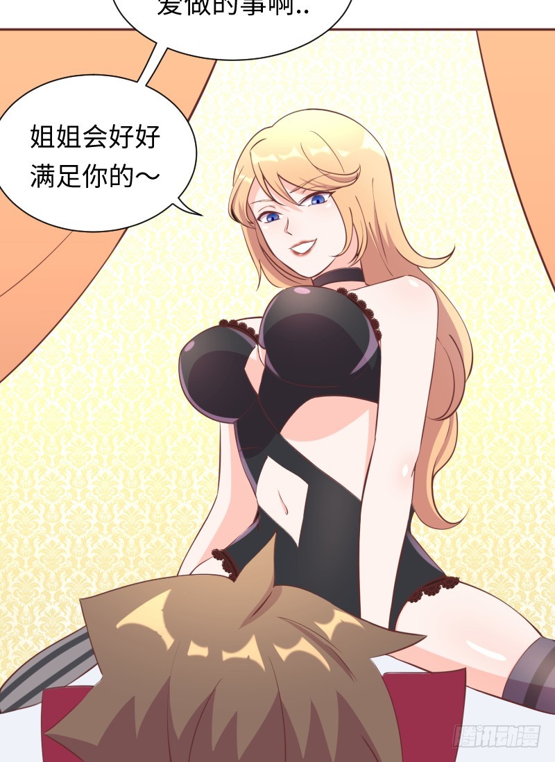 严肃纯洁的考核(1/2)-第11话