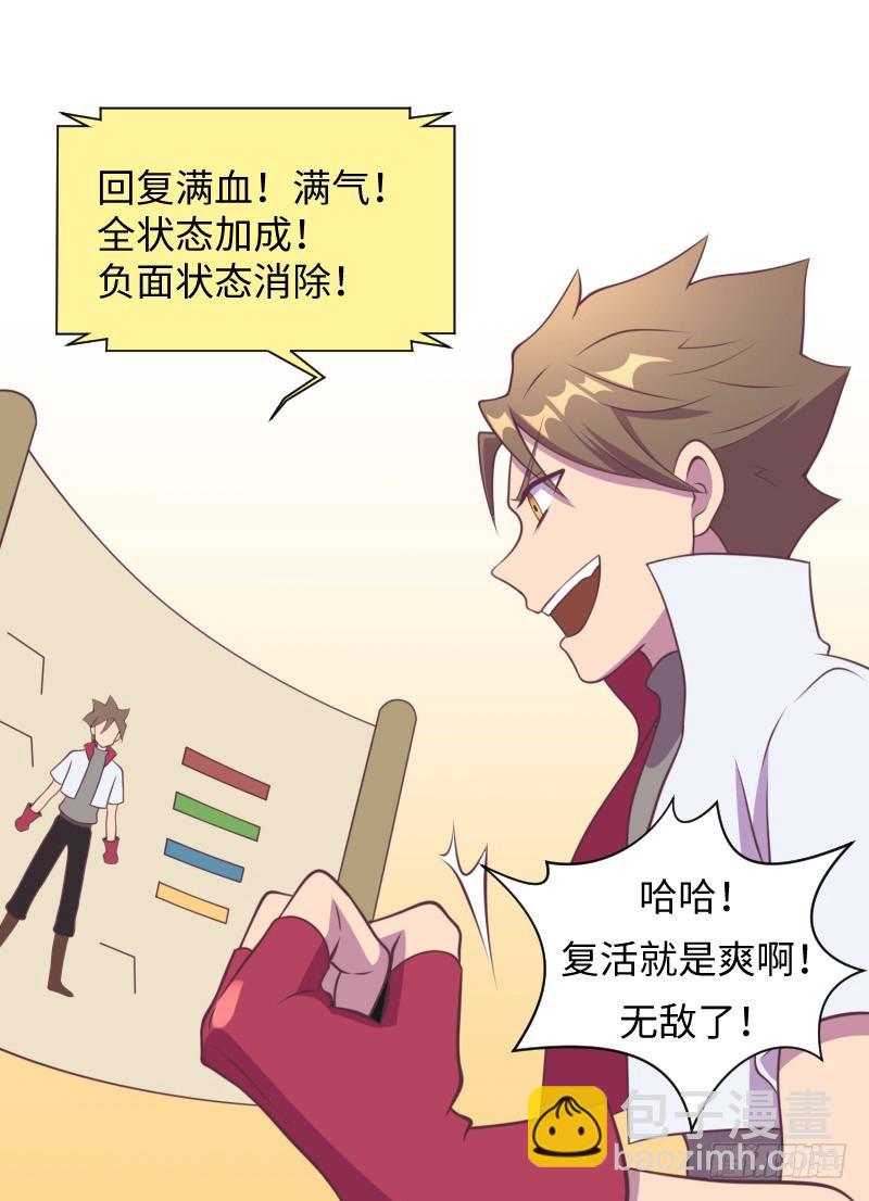 武团成立(1/2)-第13话