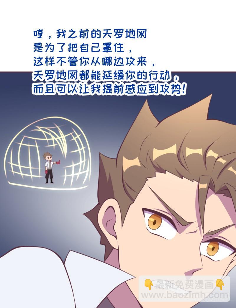 武团成立(1/2)-第13话