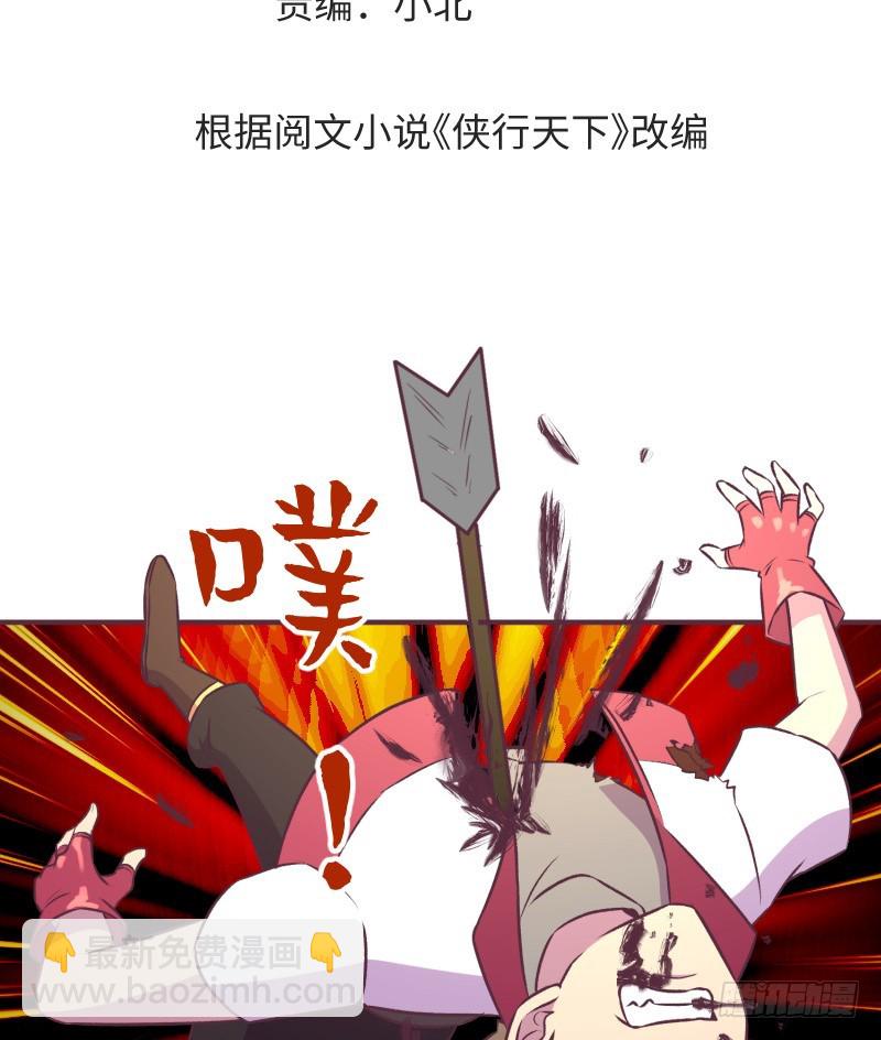 武团成立(1/2)-第13话