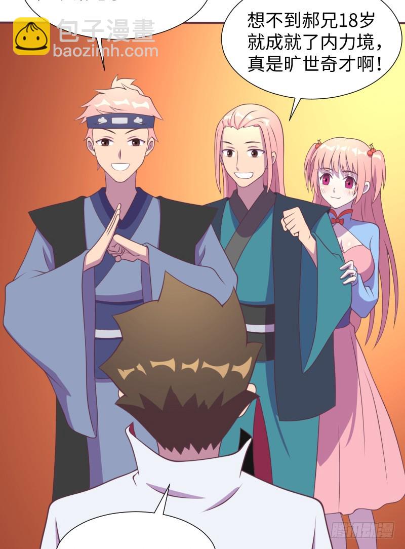 神秘百草国(1/2)-第15话