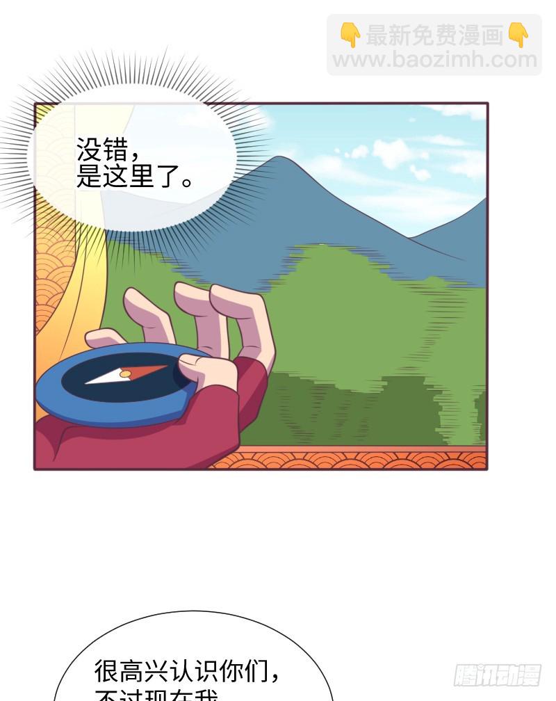 神秘百草国(1/2)-第15话