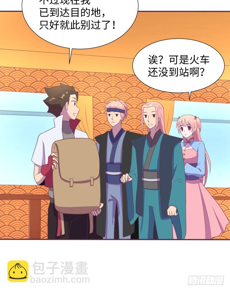 神秘百草国(1/2)-第15话