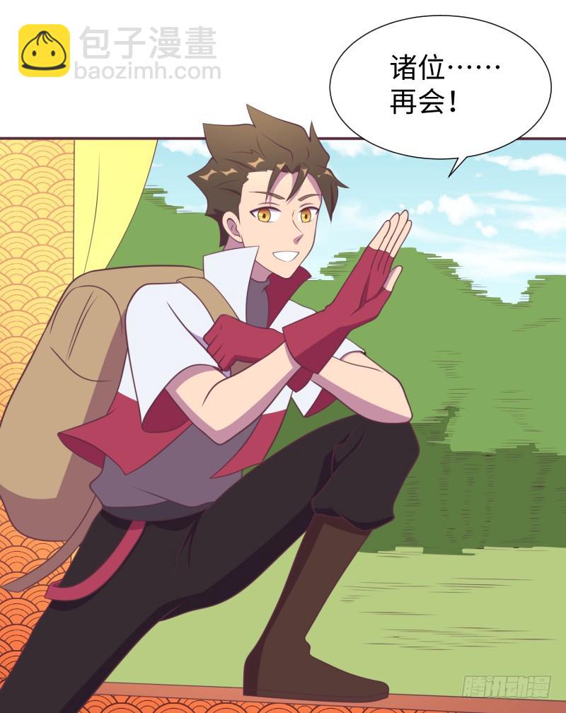 神秘百草国(1/2)-第15话