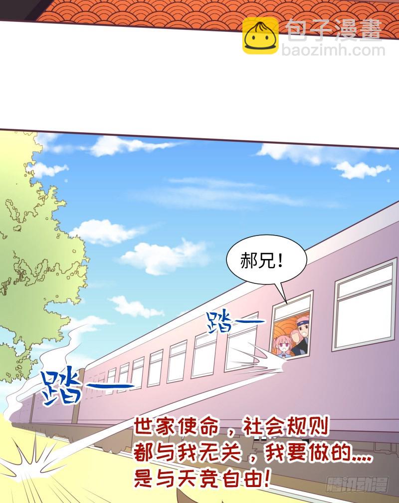 神秘百草国(1/2)-第15话