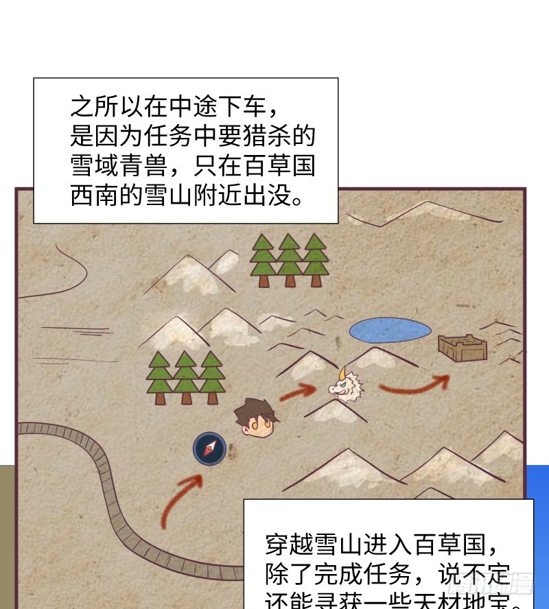 神秘百草国(1/2)-第15话