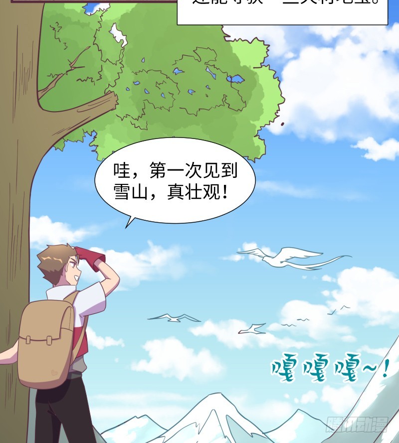 神秘百草国(1/2)-第15话