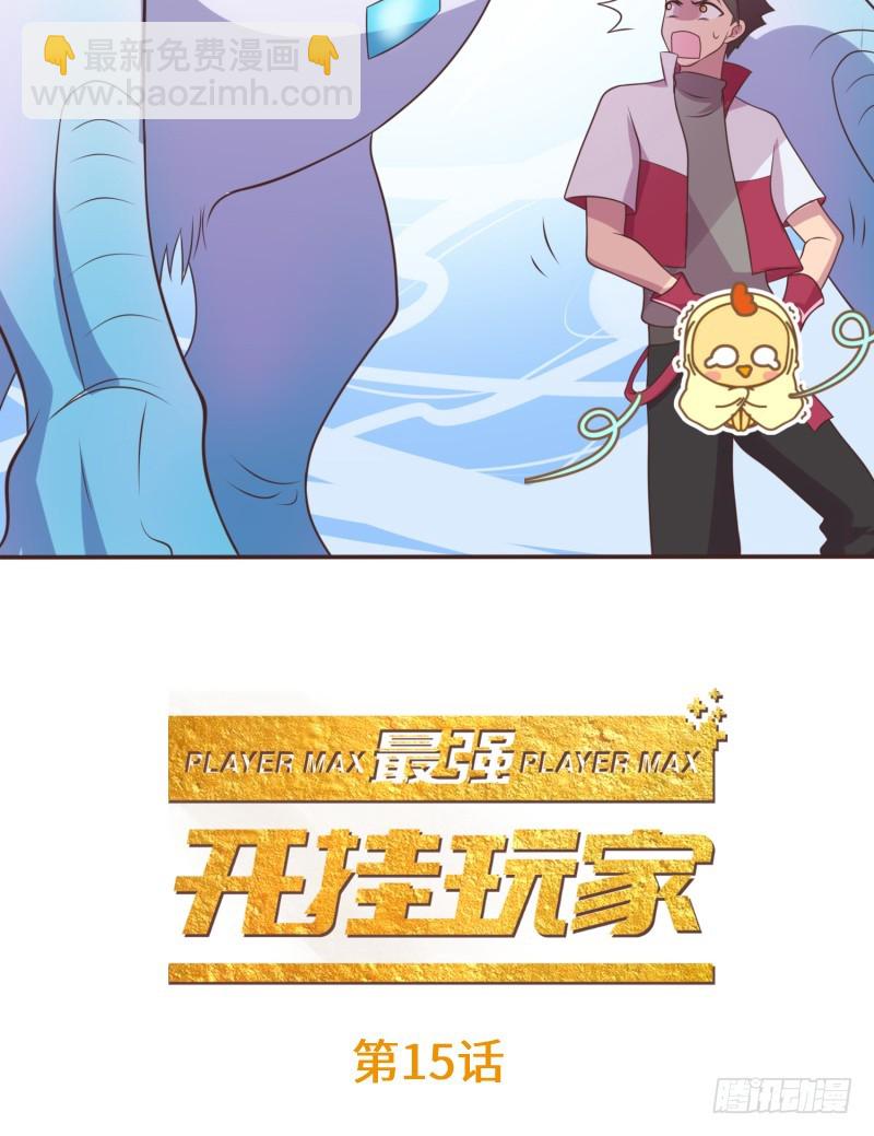 神秘百草国(1/2)-第15话