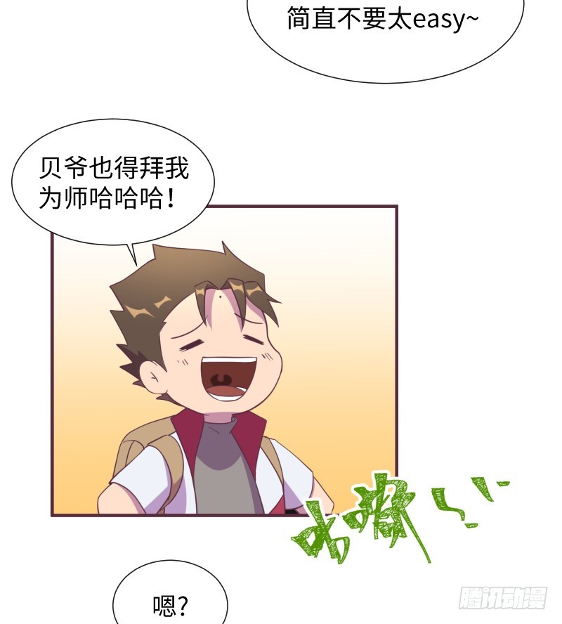 神秘百草国(1/2)-第15话