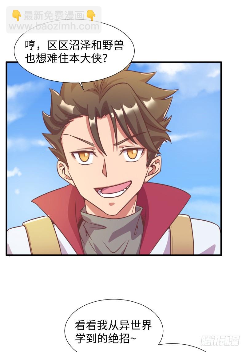 神秘百草国(1/2)-第15话