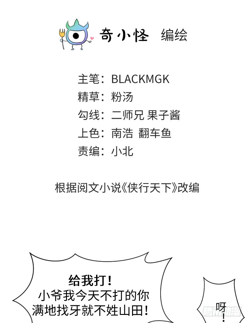 神秘百草国(1/2)-第15话