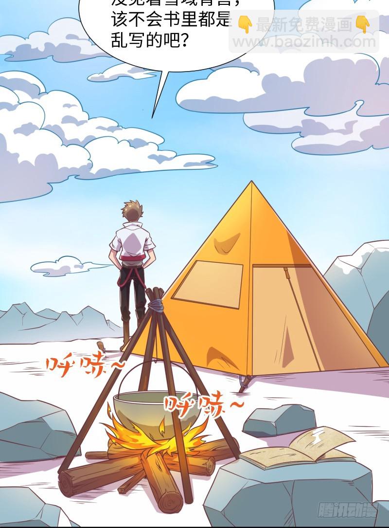 神秘百草国(1/2)-第15话