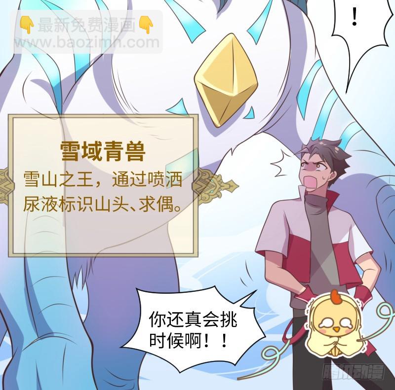 神秘百草国(1/2)-第15话