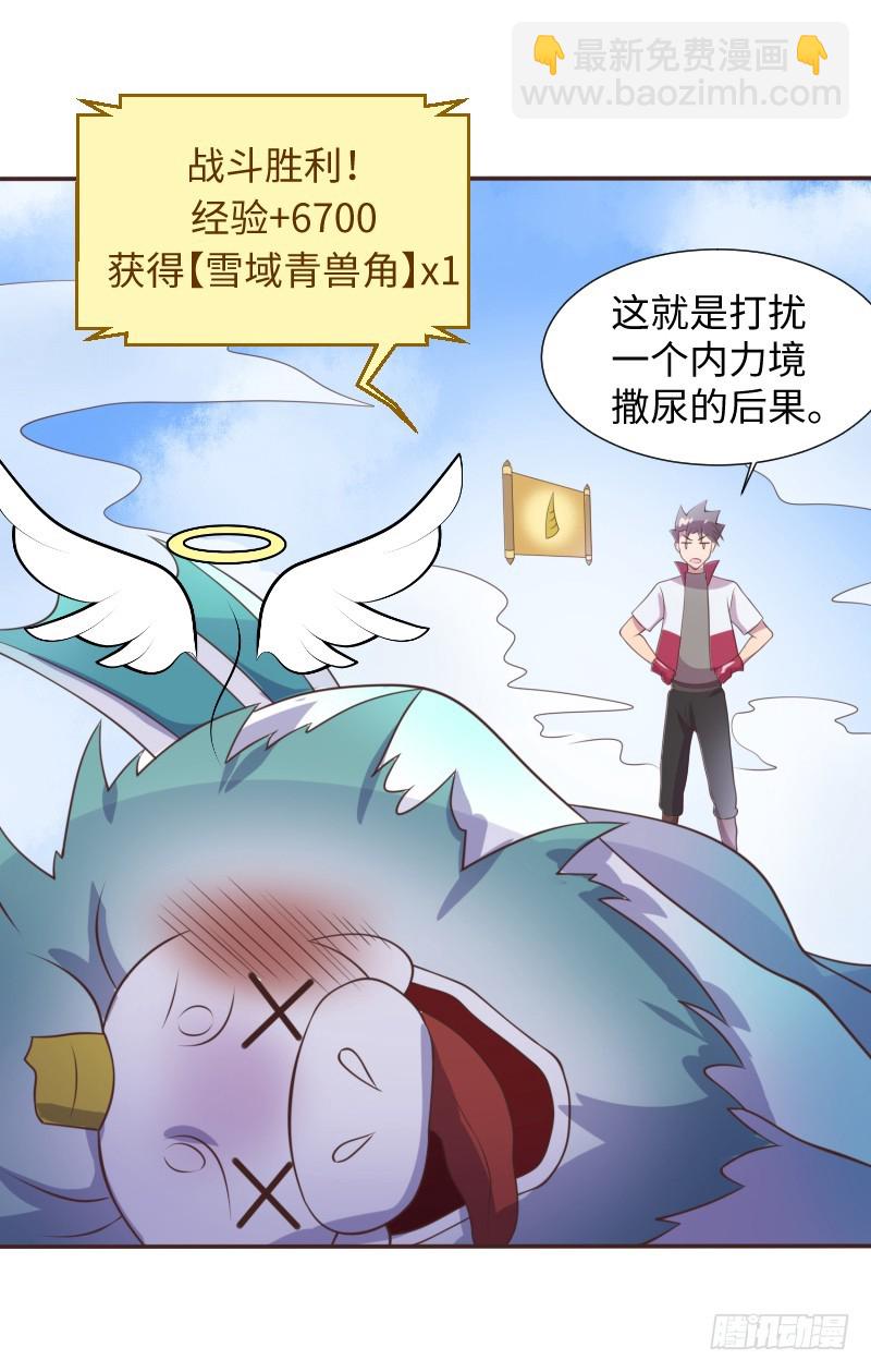 神秘百草国(1/2)-第15话