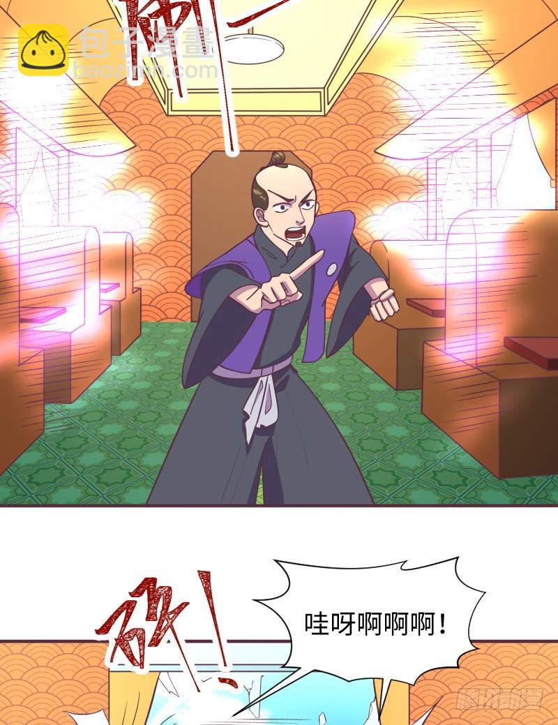 神秘百草国(1/2)-第15话