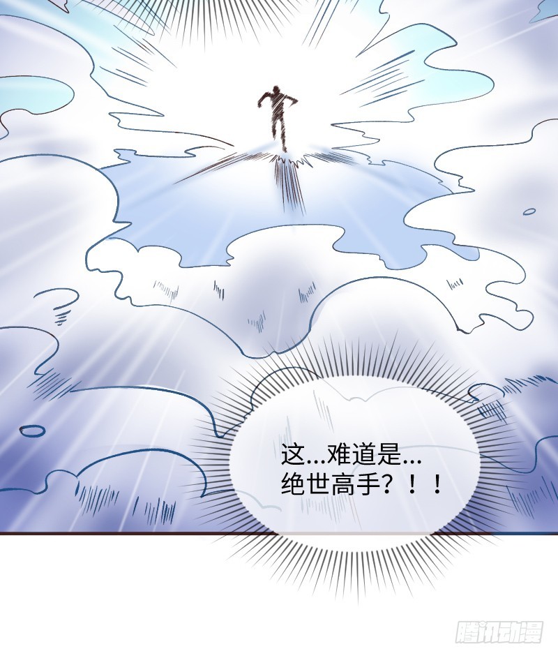 神秘百草国(1/2)-第15话