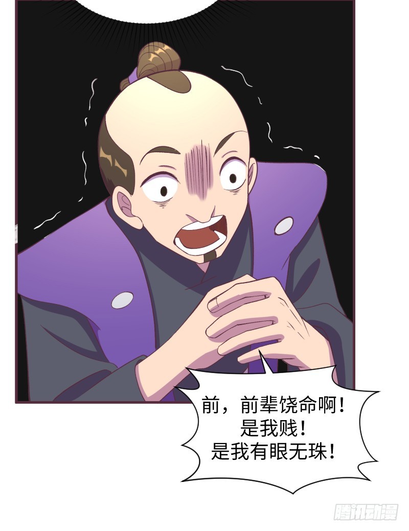 神秘百草国(1/2)-第15话