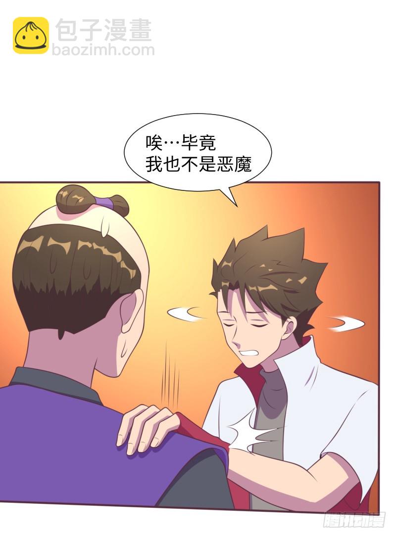 神秘百草国(1/2)-第15话