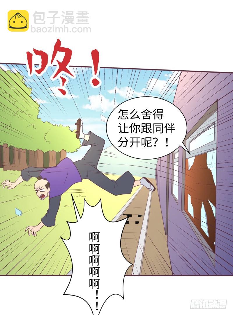 神秘百草国(1/2)-第15话