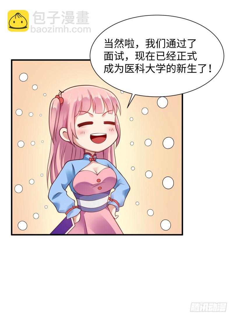 我证明给你看！(1/2)-第17话