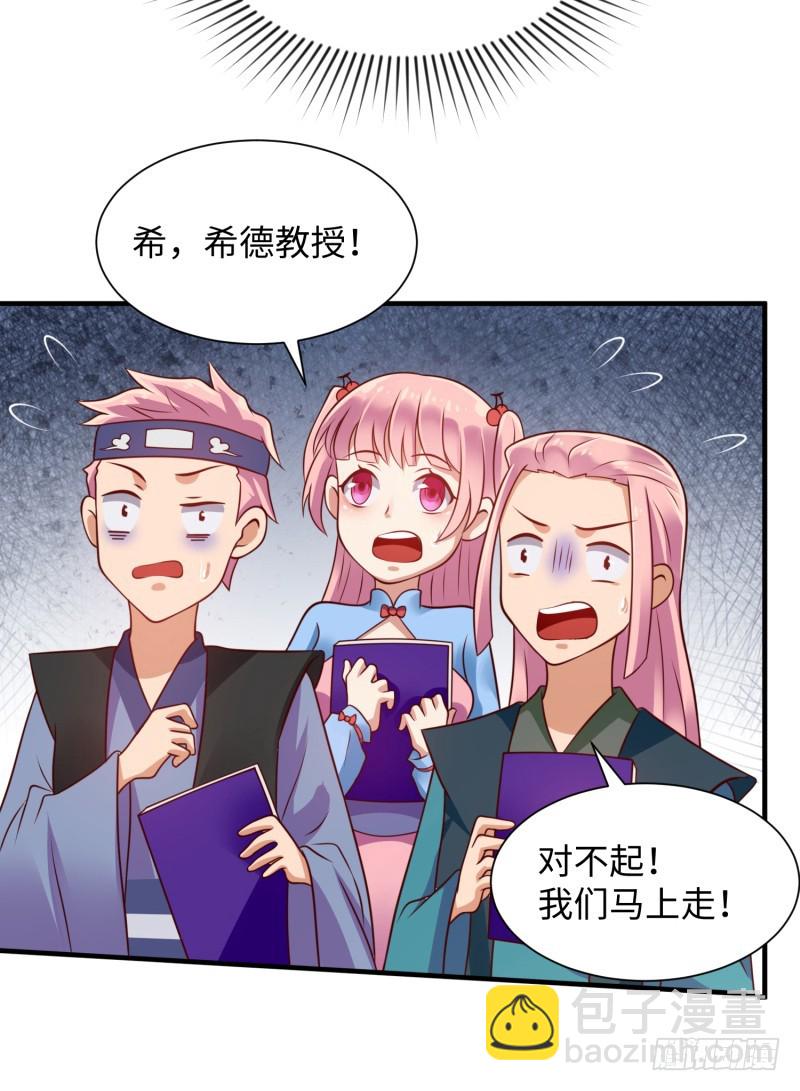 我证明给你看！(1/2)-第17话