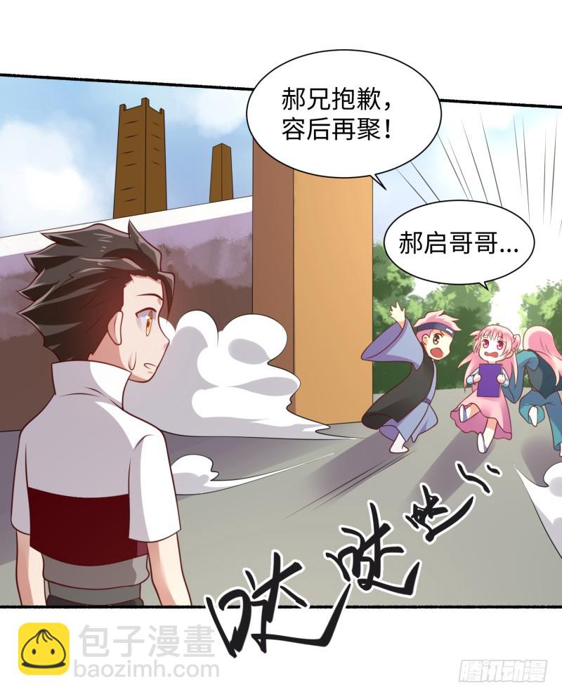 我证明给你看！(1/2)-第17话