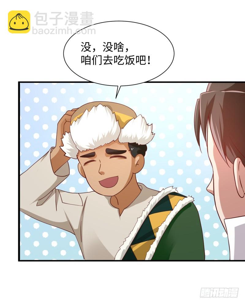 我证明给你看！(1/2)-第17话