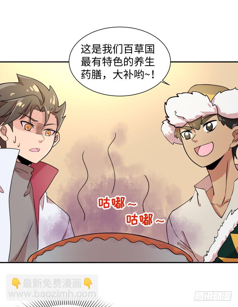 我证明给你看！(1/2)-第17话