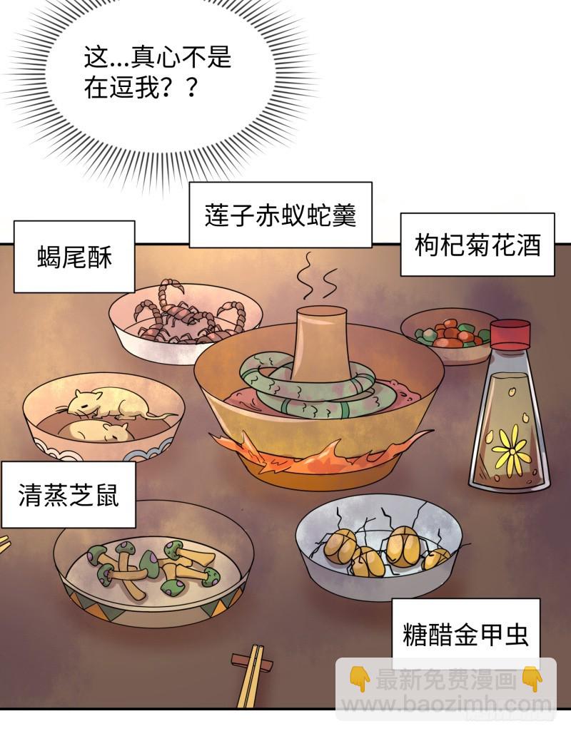 我证明给你看！(1/2)-第17话