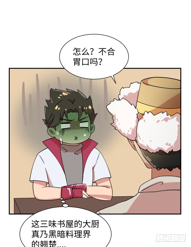 我证明给你看！(1/2)-第17话