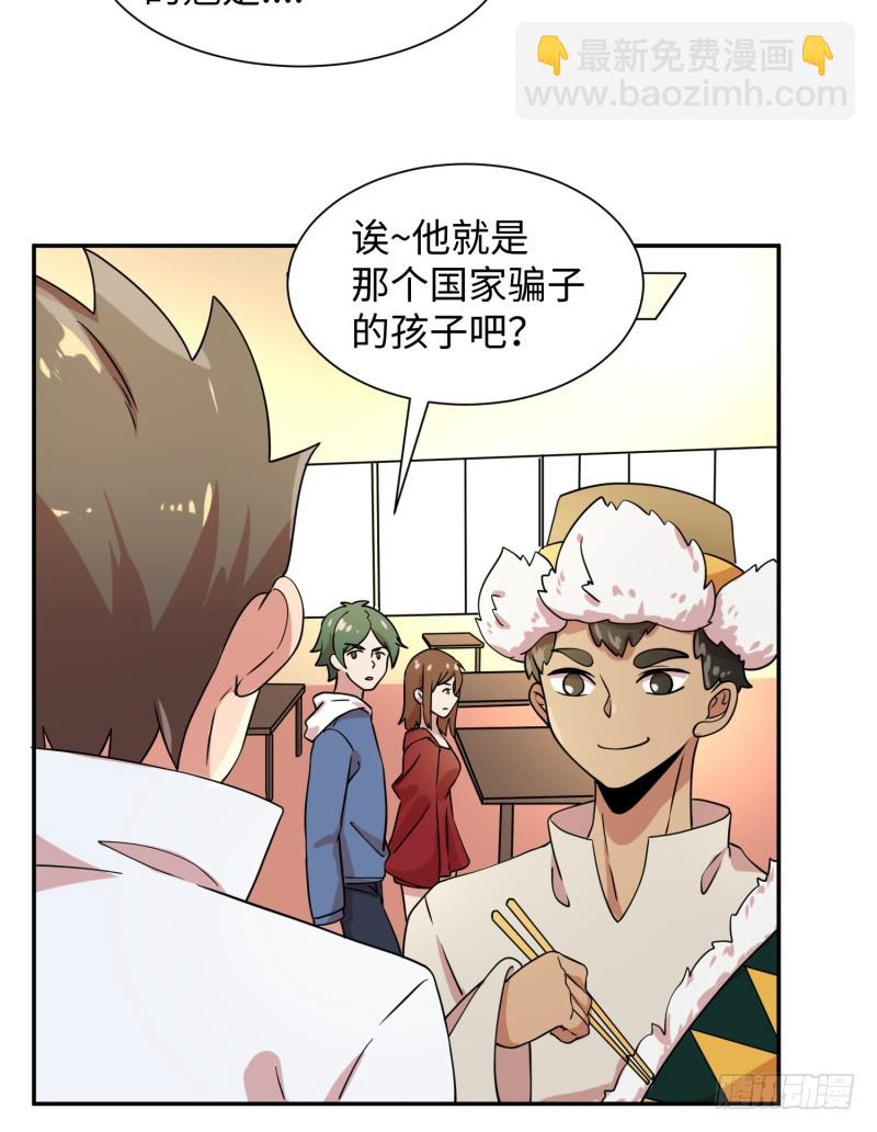 我证明给你看！(1/2)-第17话