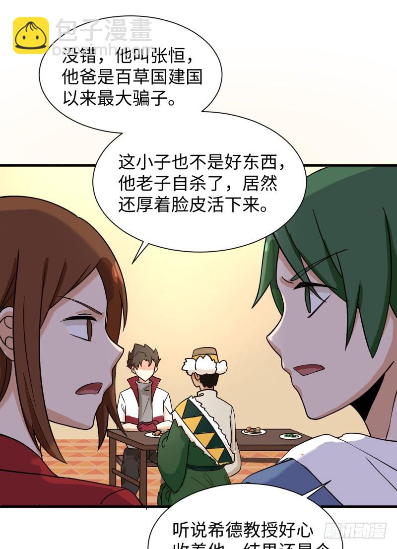 我证明给你看！(1/2)-第17话