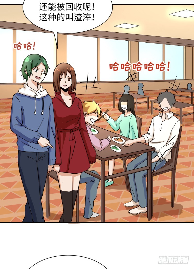 我证明给你看！(1/2)-第17话