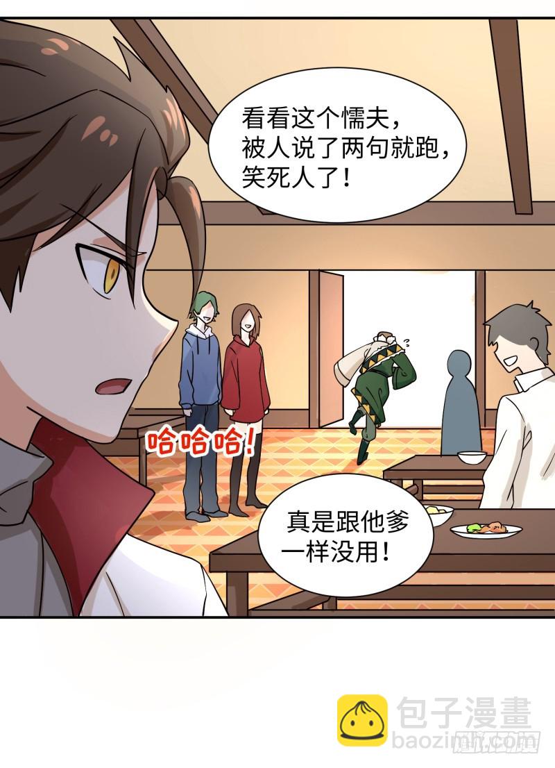 我证明给你看！(1/2)-第17话