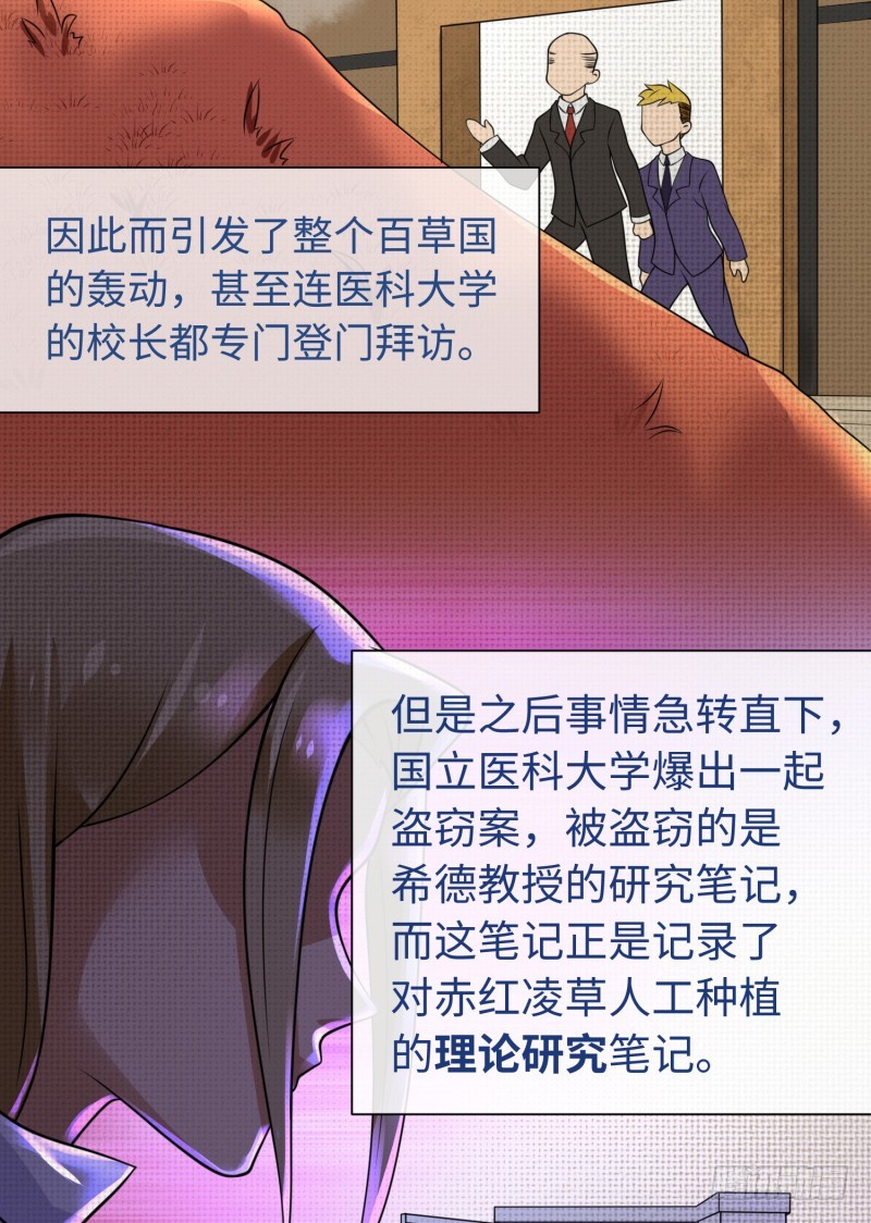 我证明给你看！(1/2)-第17话