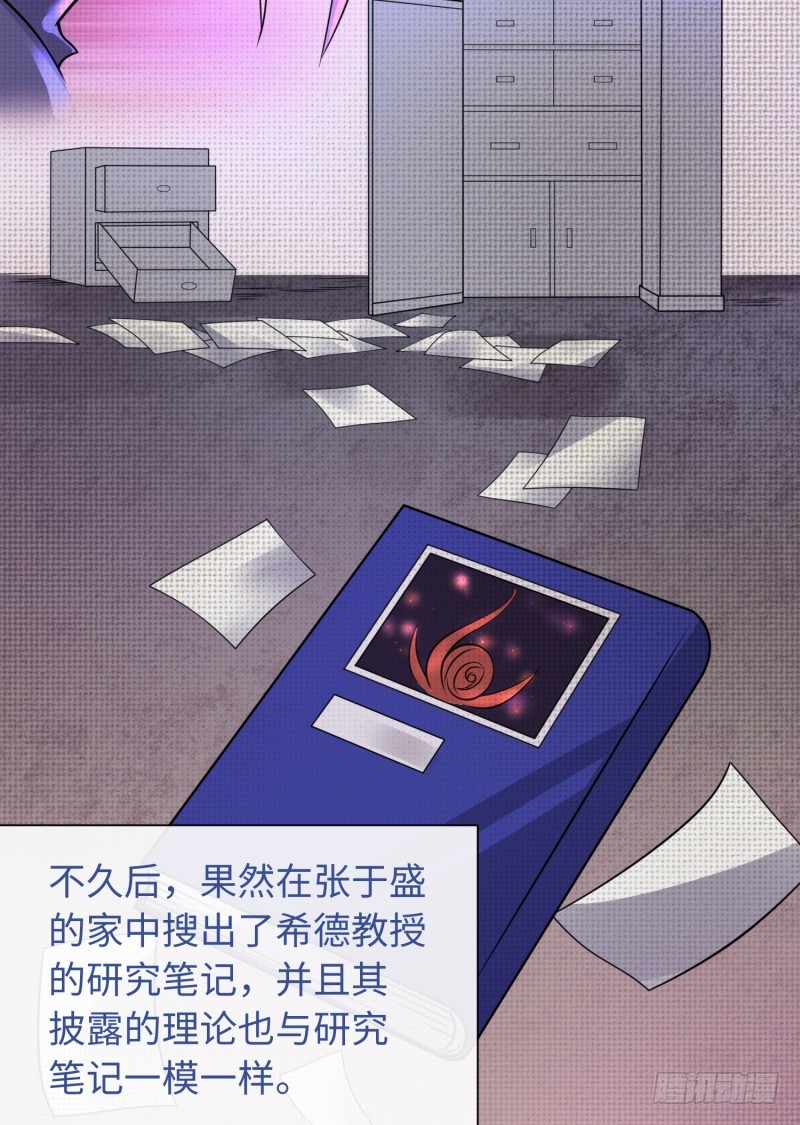 我证明给你看！(1/2)-第17话