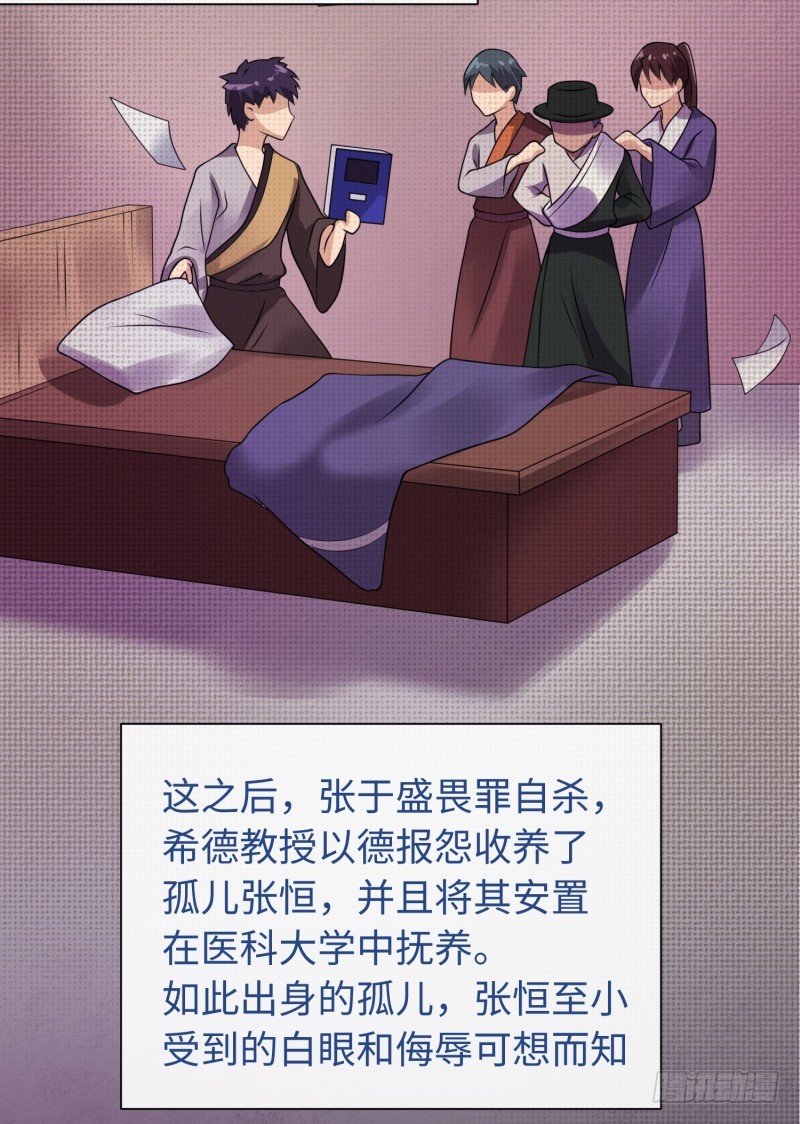 我证明给你看！(1/2)-第17话