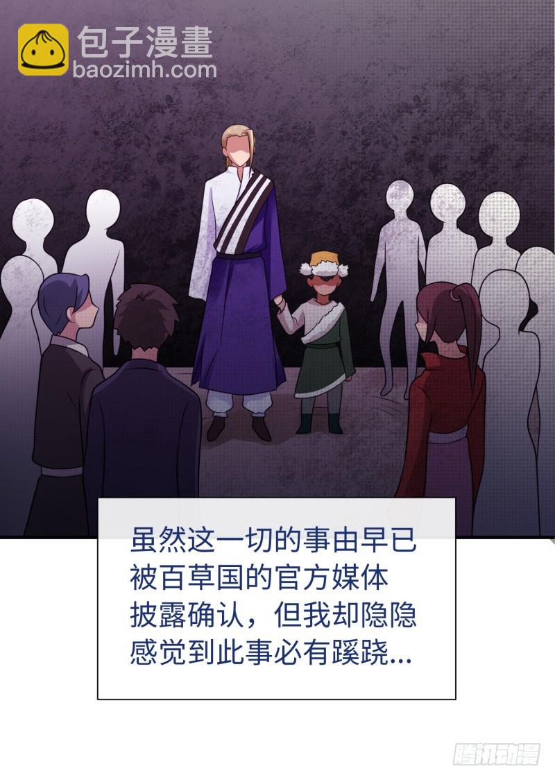 我证明给你看！(1/2)-第17话