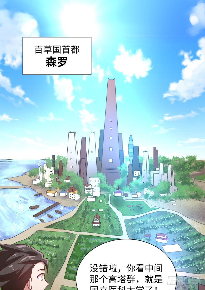 我证明给你看！(1/2)-第17话