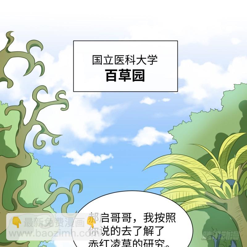 我证明给你看！(1/2)-第17话