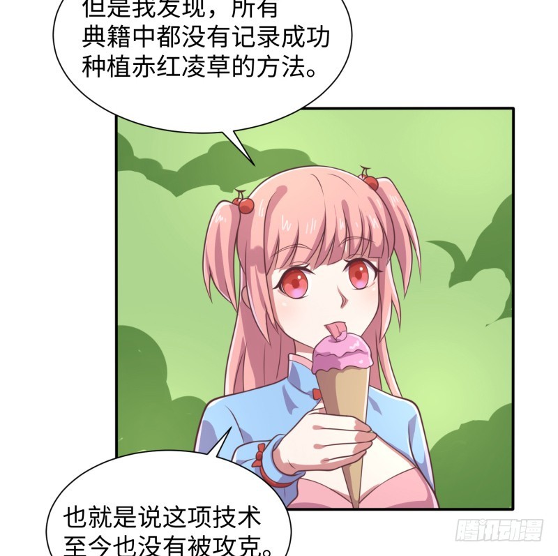 我证明给你看！(1/2)-第17话