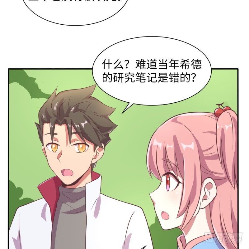 我证明给你看！(1/2)-第17话