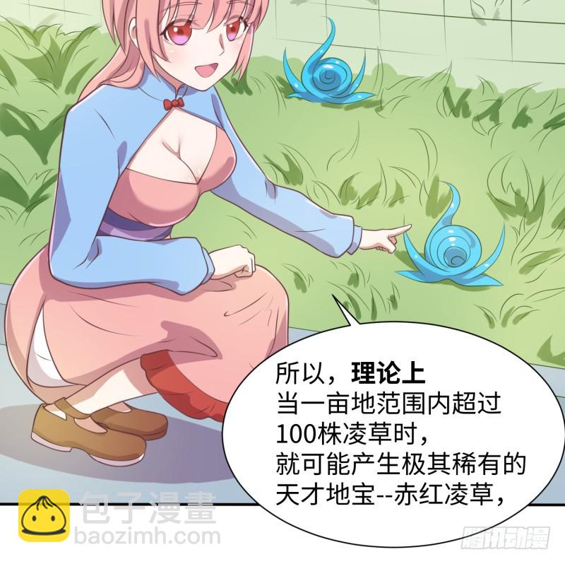 我证明给你看！(1/2)-第17话